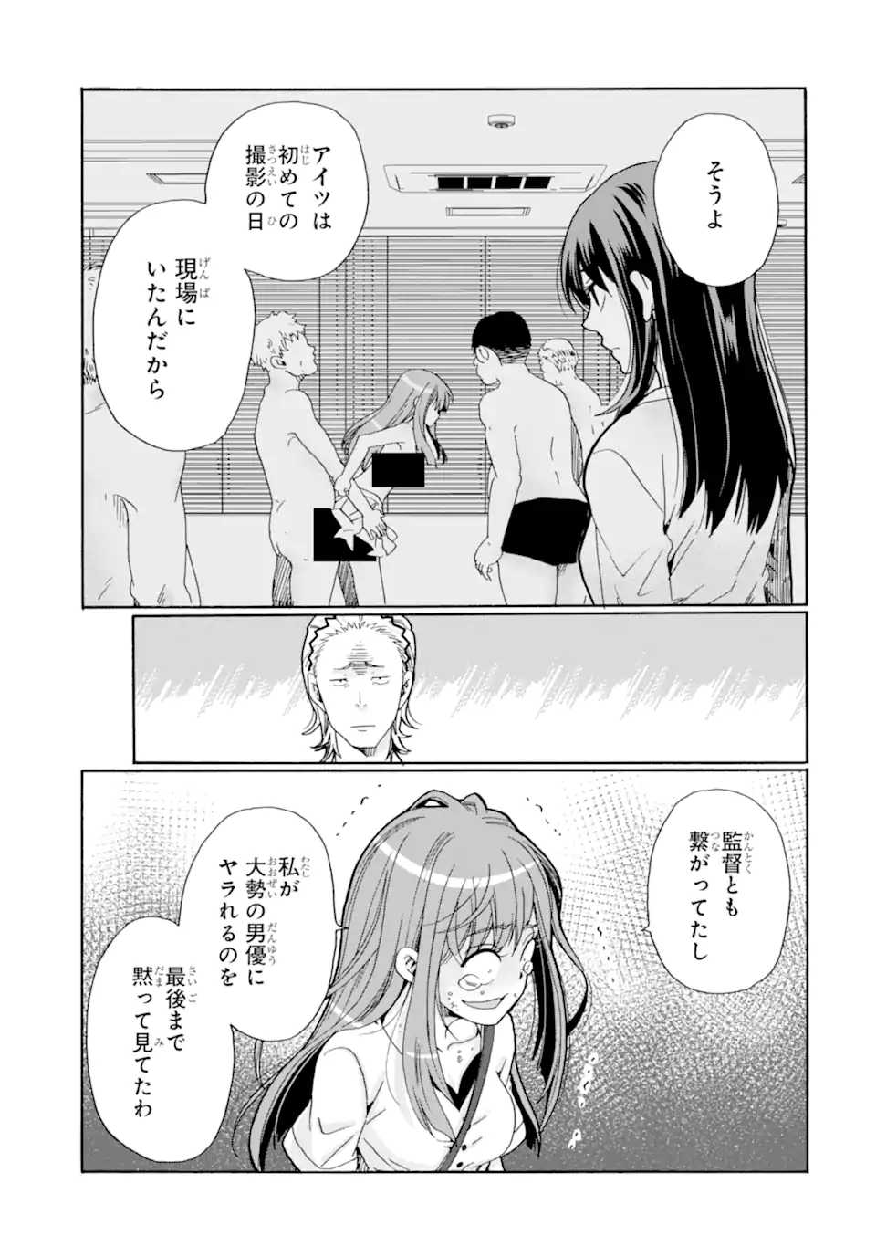 Sensei, Bokutachi wa Koroshiteimasen. Chap 9.4 - Next Chap 10.4