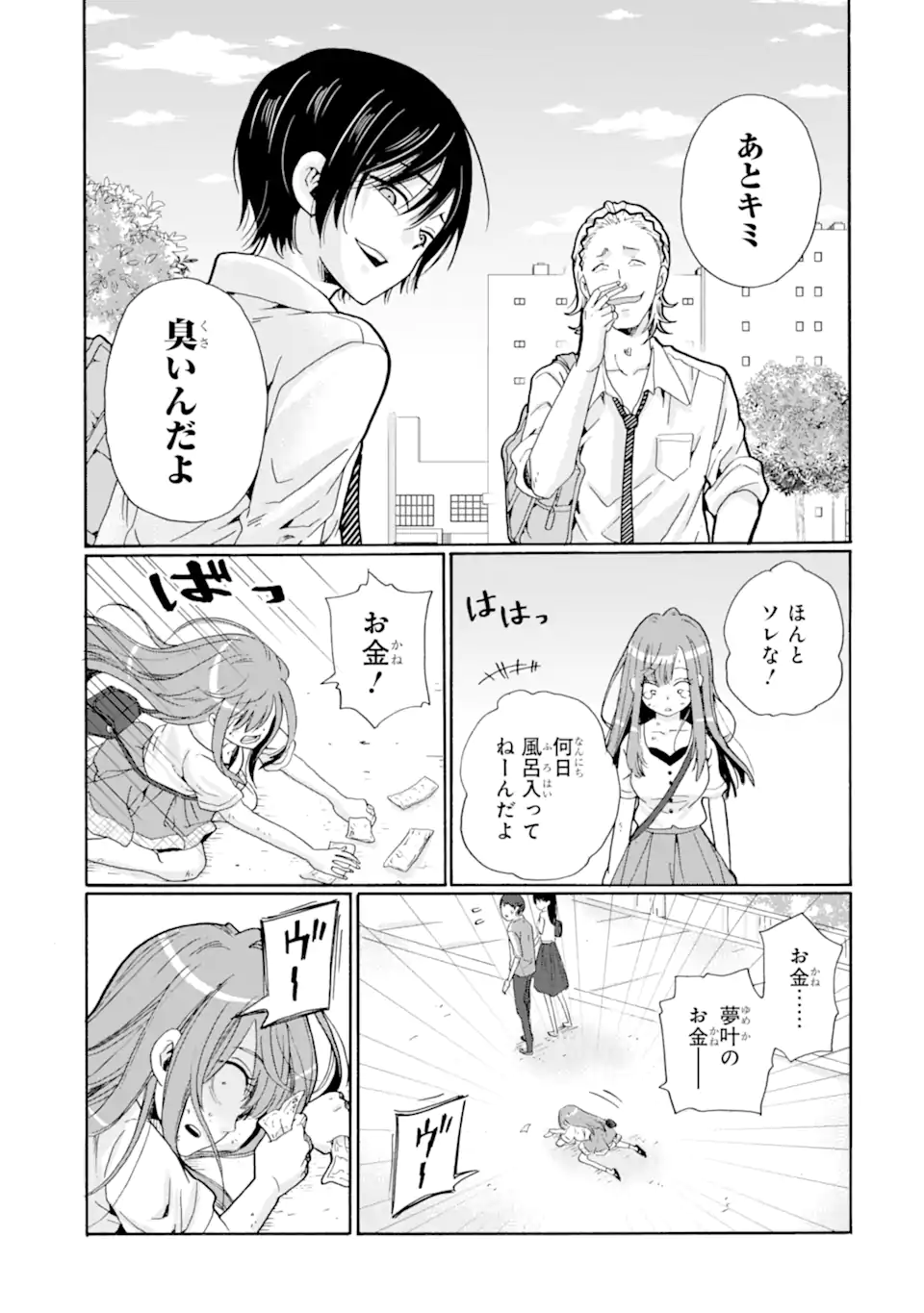 Sensei, Bokutachi wa Koroshiteimasen. Chap 9.4 - Next Chap 10.4