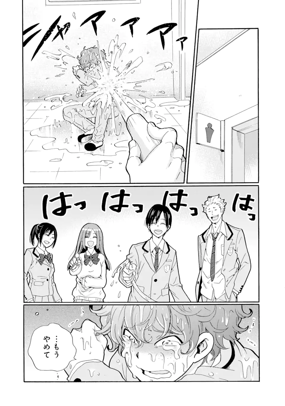 Sensei, Bokutachi wa Koroshiteimasen. Chap 1.1 - Next Chap 2.1