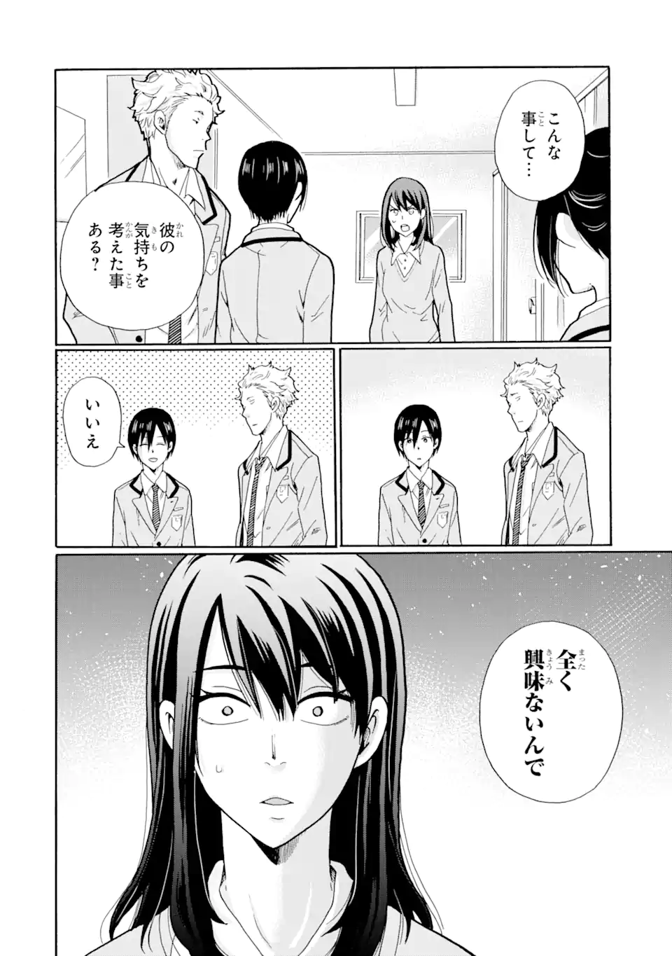 Sensei, Bokutachi wa Koroshiteimasen. Chap 1.1 - Next Chap 2.1