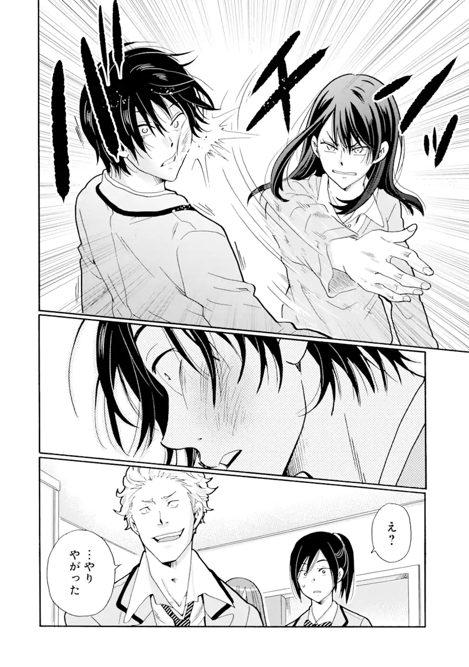 Sensei, Bokutachi wa Koroshiteimasen. Chap 1.1 - Next Chap 2.1