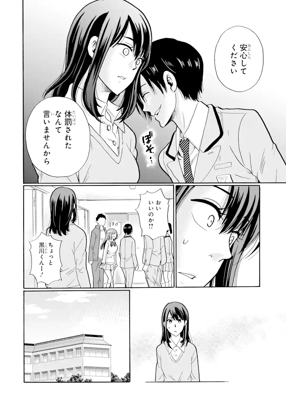 Sensei, Bokutachi wa Koroshiteimasen. Chap 1.1 - Next Chap 2.1