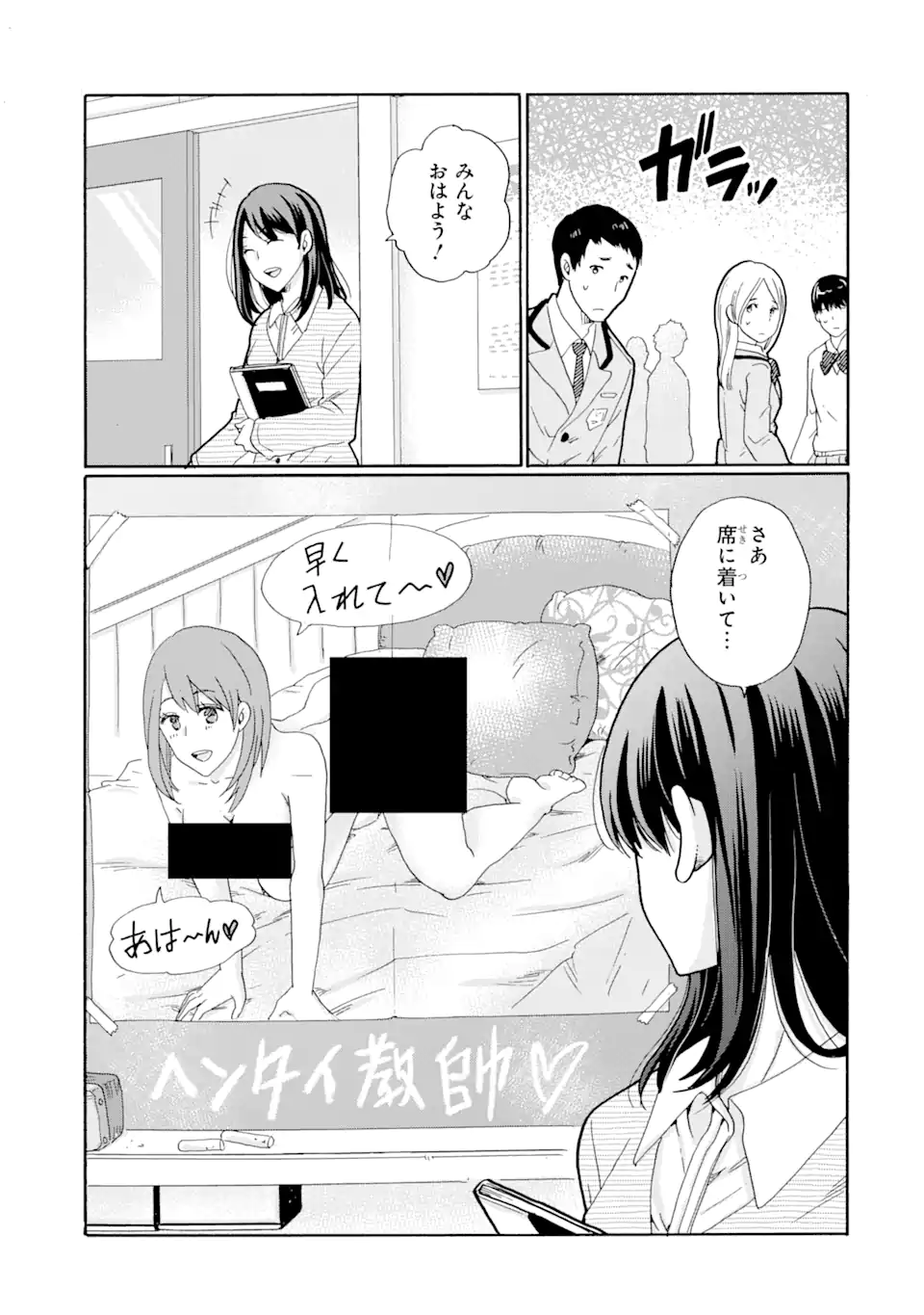 Sensei, Bokutachi wa Koroshiteimasen. Chap 1.1 - Next Chap 2.1