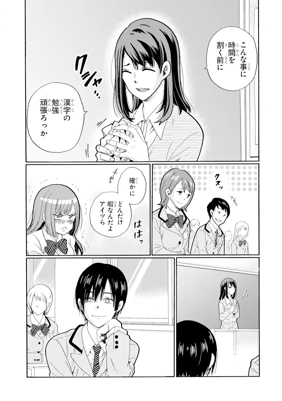 Sensei, Bokutachi wa Koroshiteimasen. Chap 1.1 - Next Chap 2.1