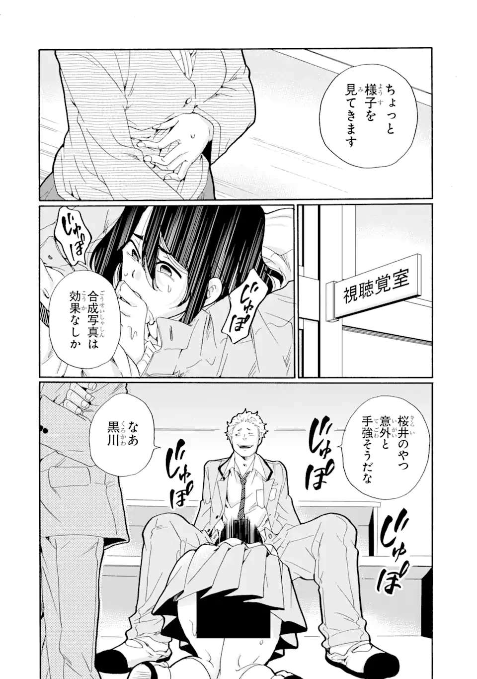 Sensei, Bokutachi wa Koroshiteimasen. Chap 1.1 - Next Chap 2.1