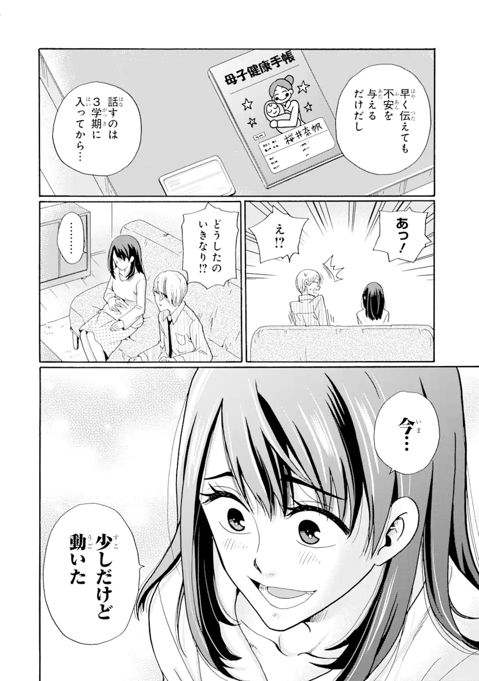 Sensei, Bokutachi wa Koroshiteimasen. Chap 1.1 - Next Chap 2.1