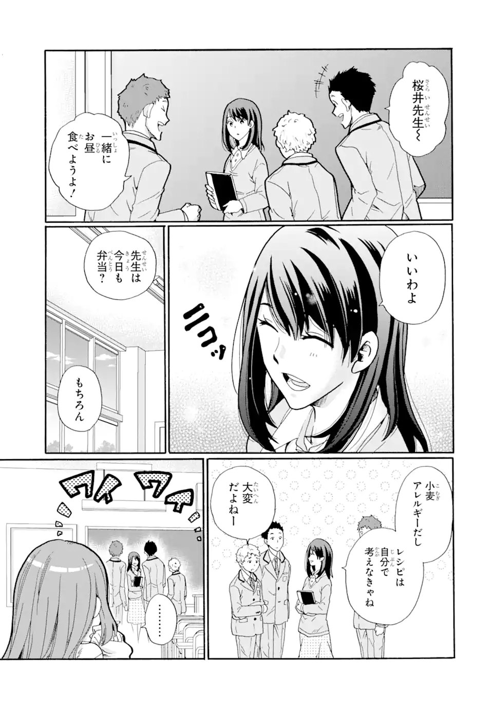 Sensei, Bokutachi wa Koroshiteimasen. Chap 1.1 - Next Chap 2.1