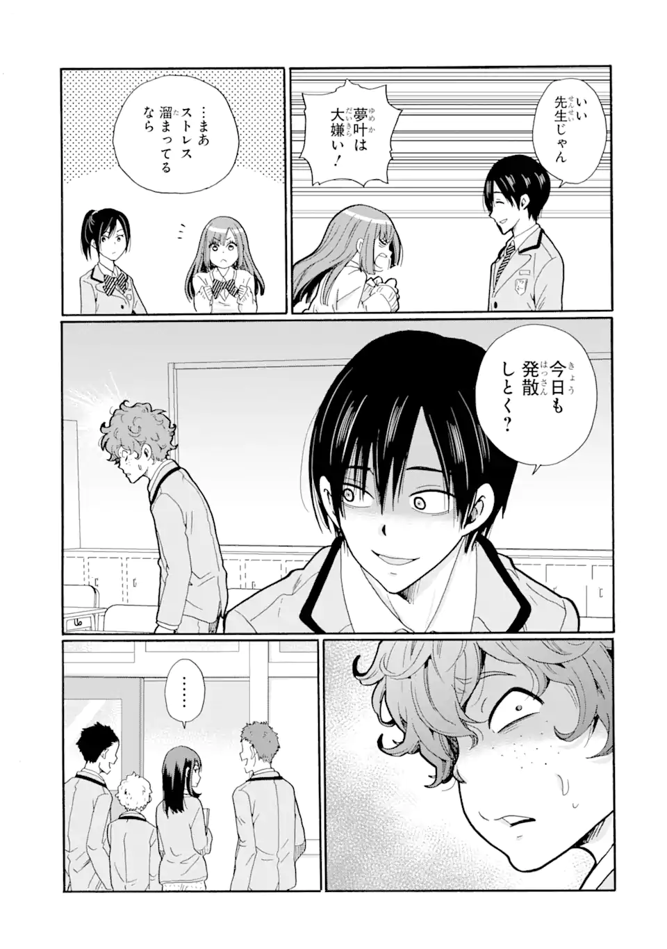 Sensei, Bokutachi wa Koroshiteimasen. Chap 1.1 - Next Chap 2.1