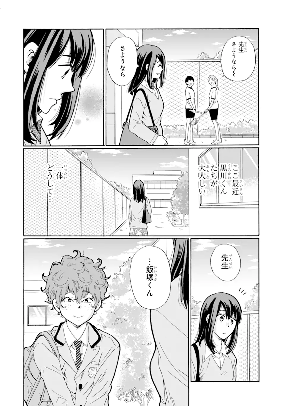 Sensei, Bokutachi wa Koroshiteimasen. Chap 1.2 - Next Chap 2.2