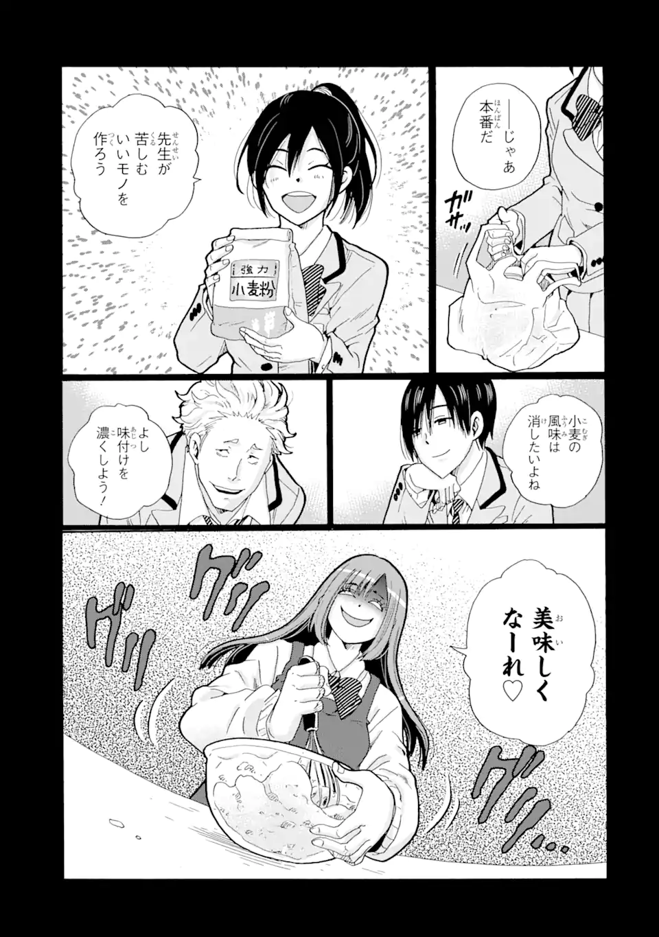 Sensei, Bokutachi wa Koroshiteimasen. Chap 1.2 - Next Chap 2.2