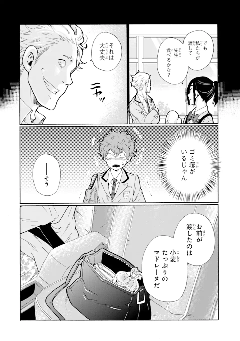 Sensei, Bokutachi wa Koroshiteimasen. Chap 1.2 - Next Chap 2.2