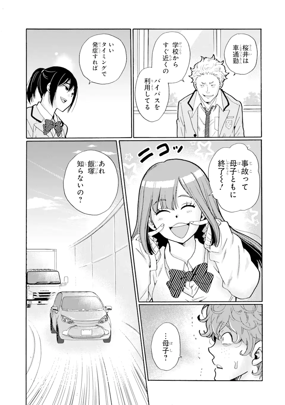 Sensei, Bokutachi wa Koroshiteimasen. Chap 1.2 - Next Chap 2.2