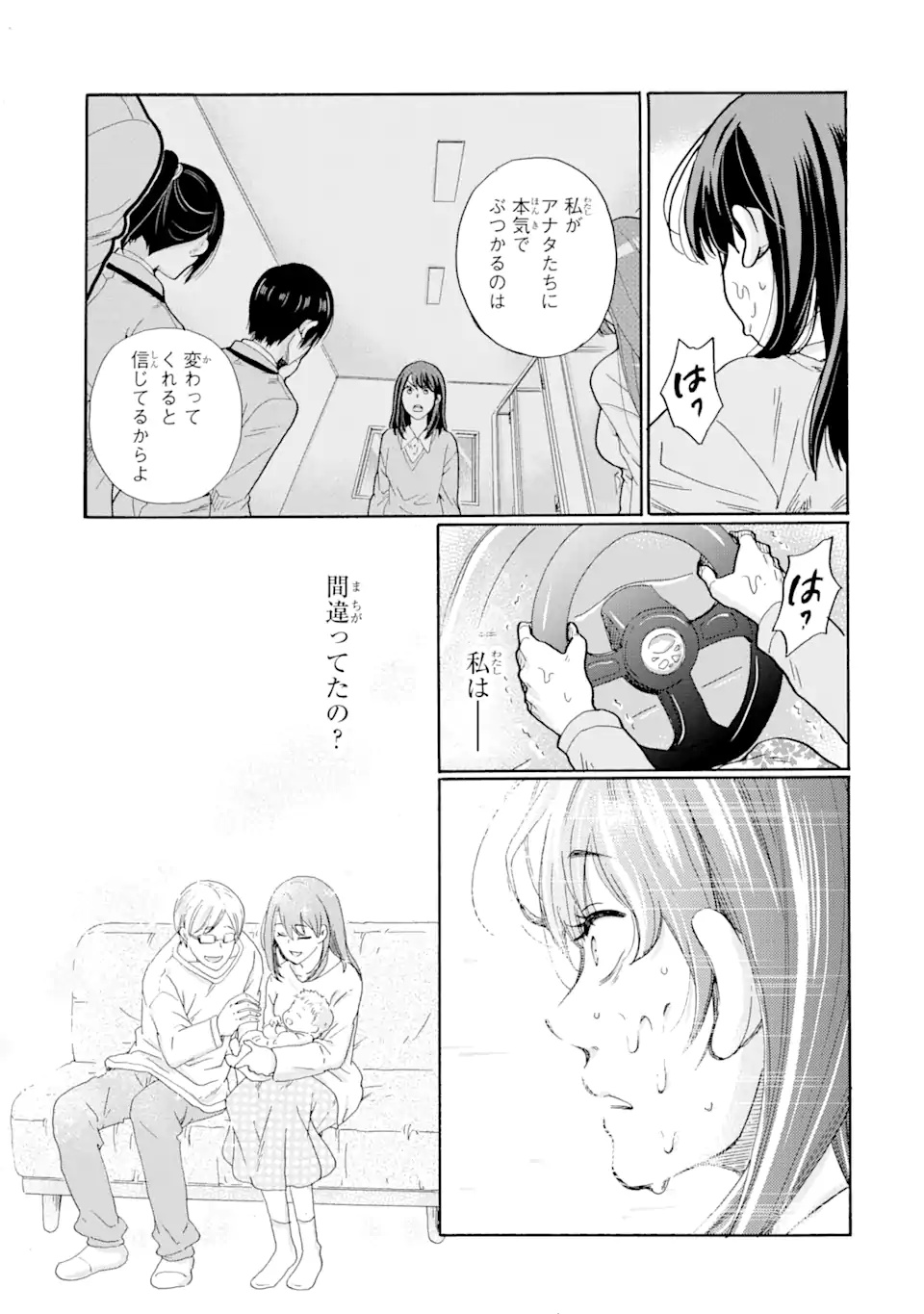 Sensei, Bokutachi wa Koroshiteimasen. Chap 1.2 - Next Chap 2.2