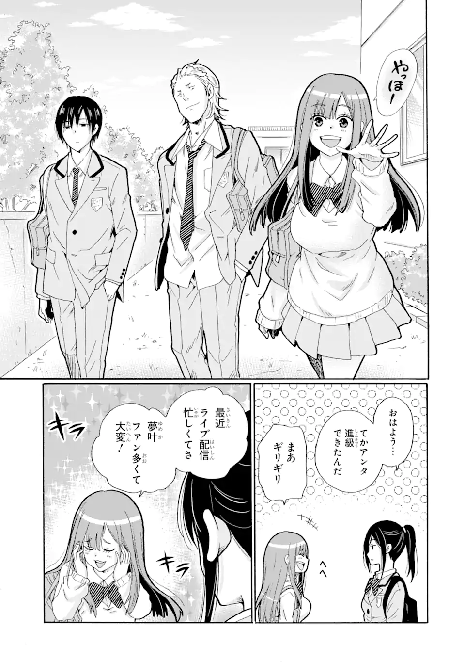 Sensei, Bokutachi wa Koroshiteimasen. Chap 1.2 - Next Chap 2.2