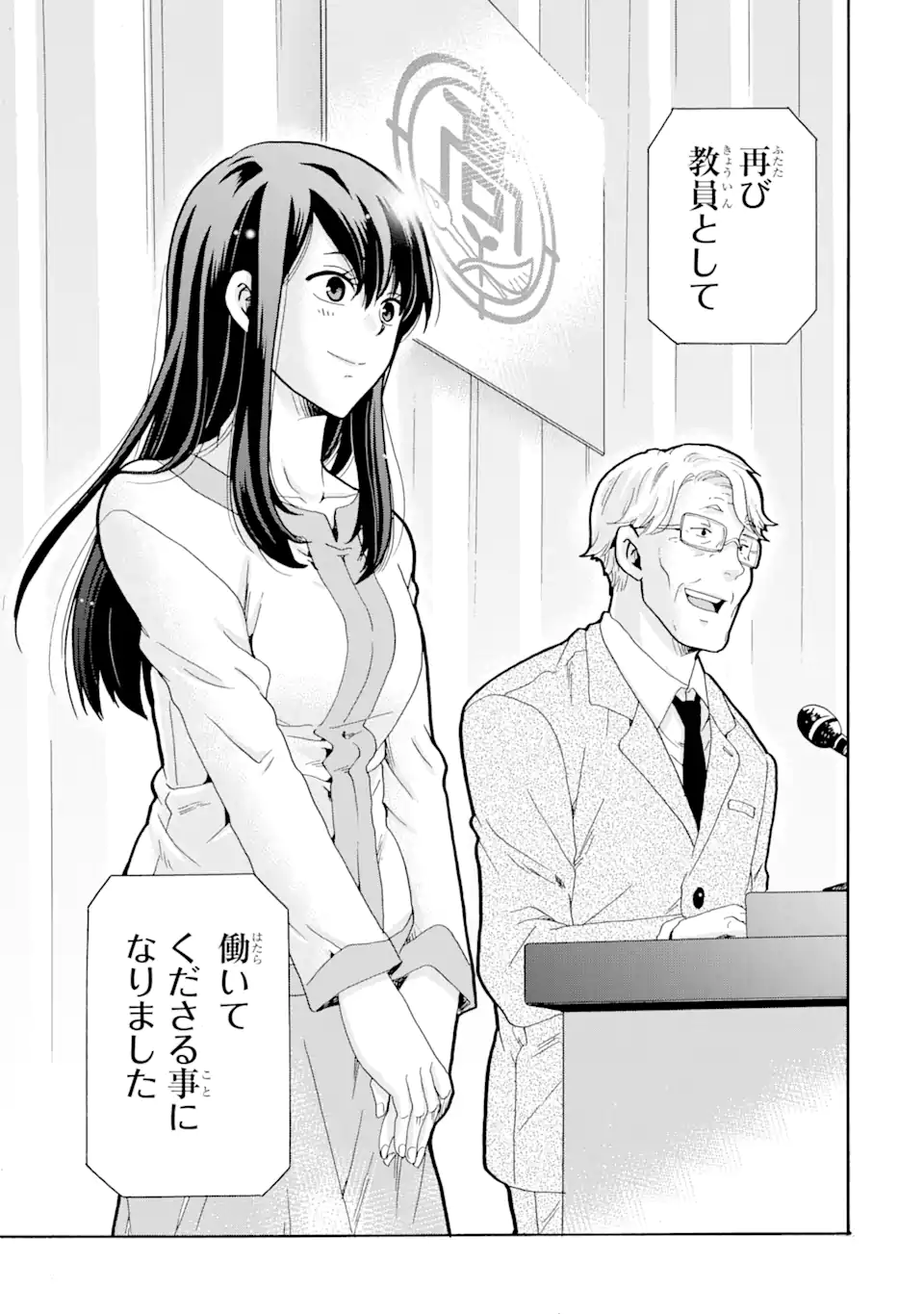Sensei, Bokutachi wa Koroshiteimasen. Chap 1.2 - Next Chap 2.2