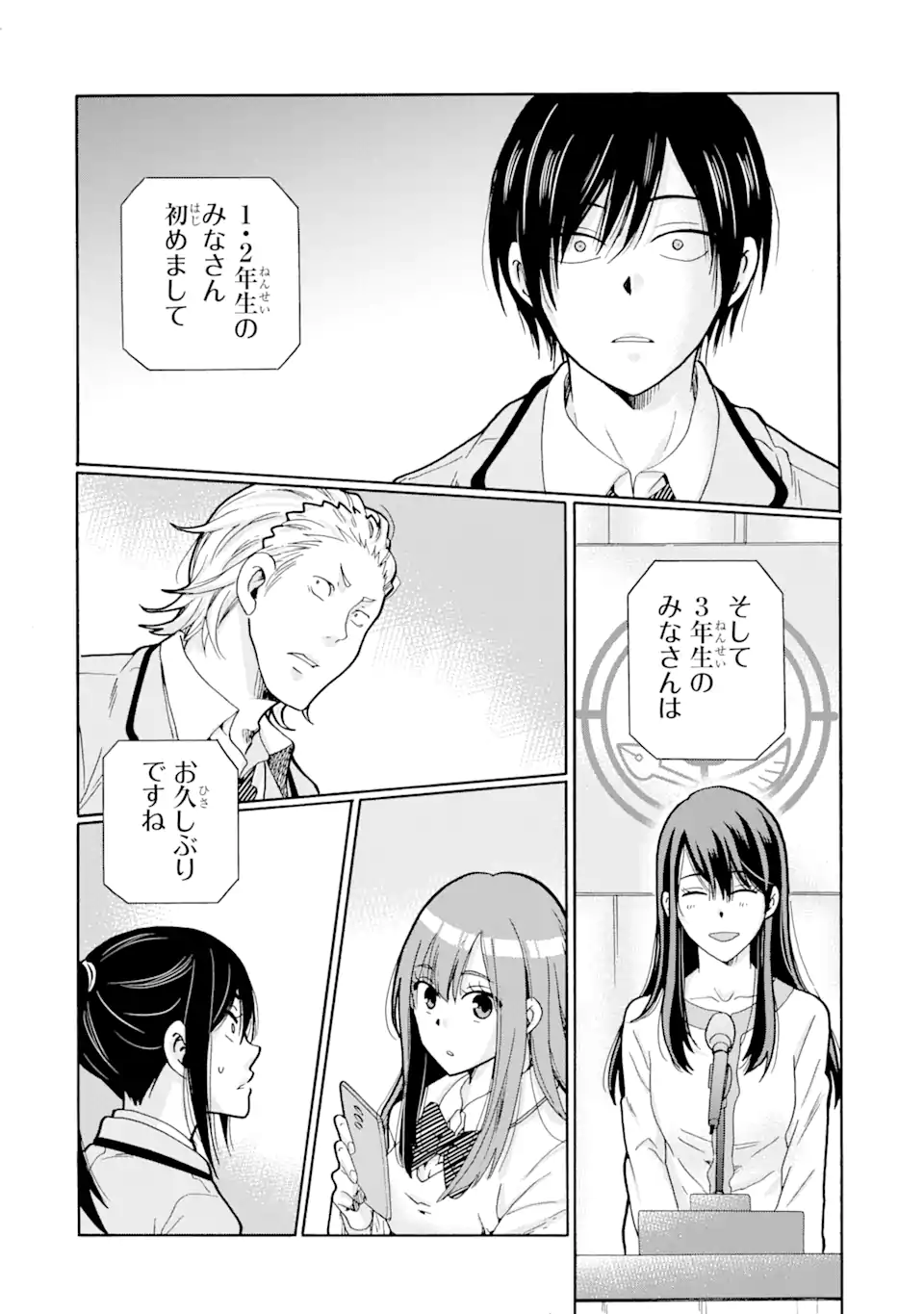 Sensei, Bokutachi wa Koroshiteimasen. Chap 1.2 - Next Chap 2.2