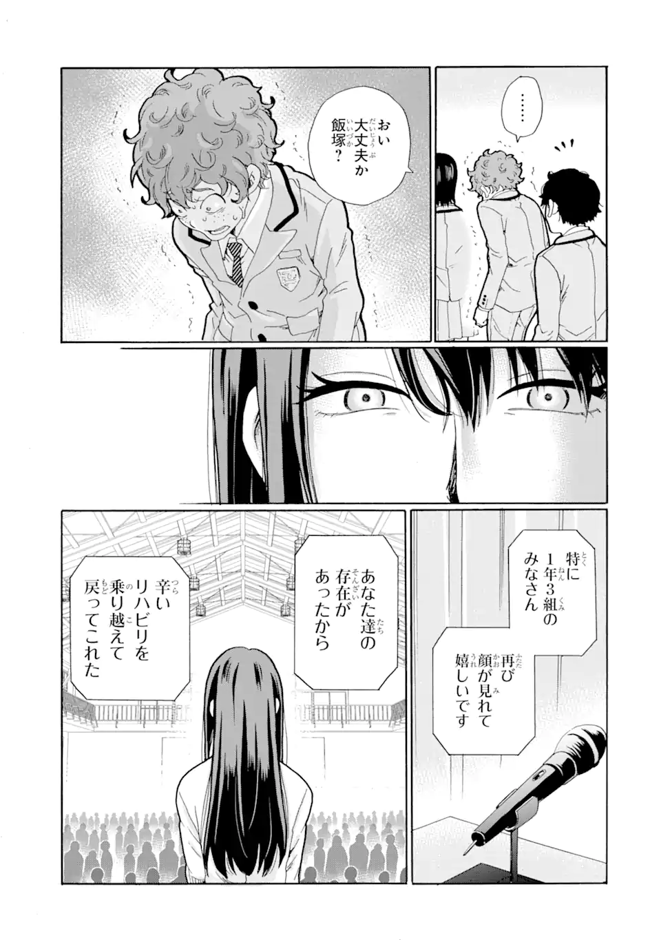 Sensei, Bokutachi wa Koroshiteimasen. Chap 1.2 - Next Chap 2.2