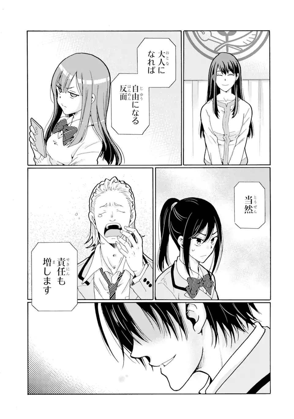 Sensei, Bokutachi wa Koroshiteimasen. Chap 1.2 - Next Chap 2.2