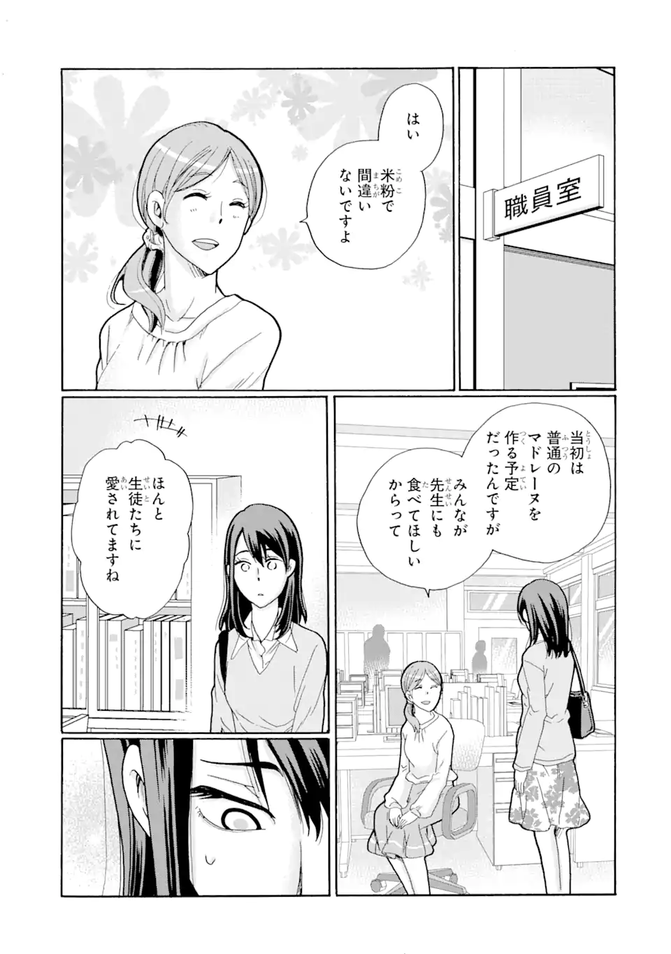 Sensei, Bokutachi wa Koroshiteimasen. Chap 1.2 - Next Chap 2.2