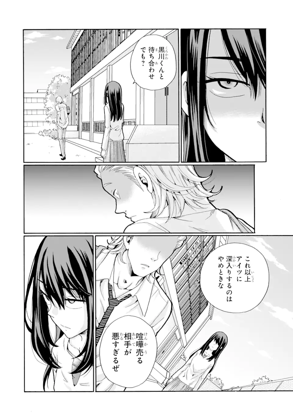 Sensei, Bokutachi wa Koroshiteimasen. Chap 10.4 - Next Chap 11.4