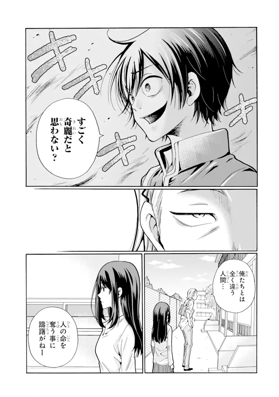Sensei, Bokutachi wa Koroshiteimasen. Chap 10.4 - Next Chap 11.4