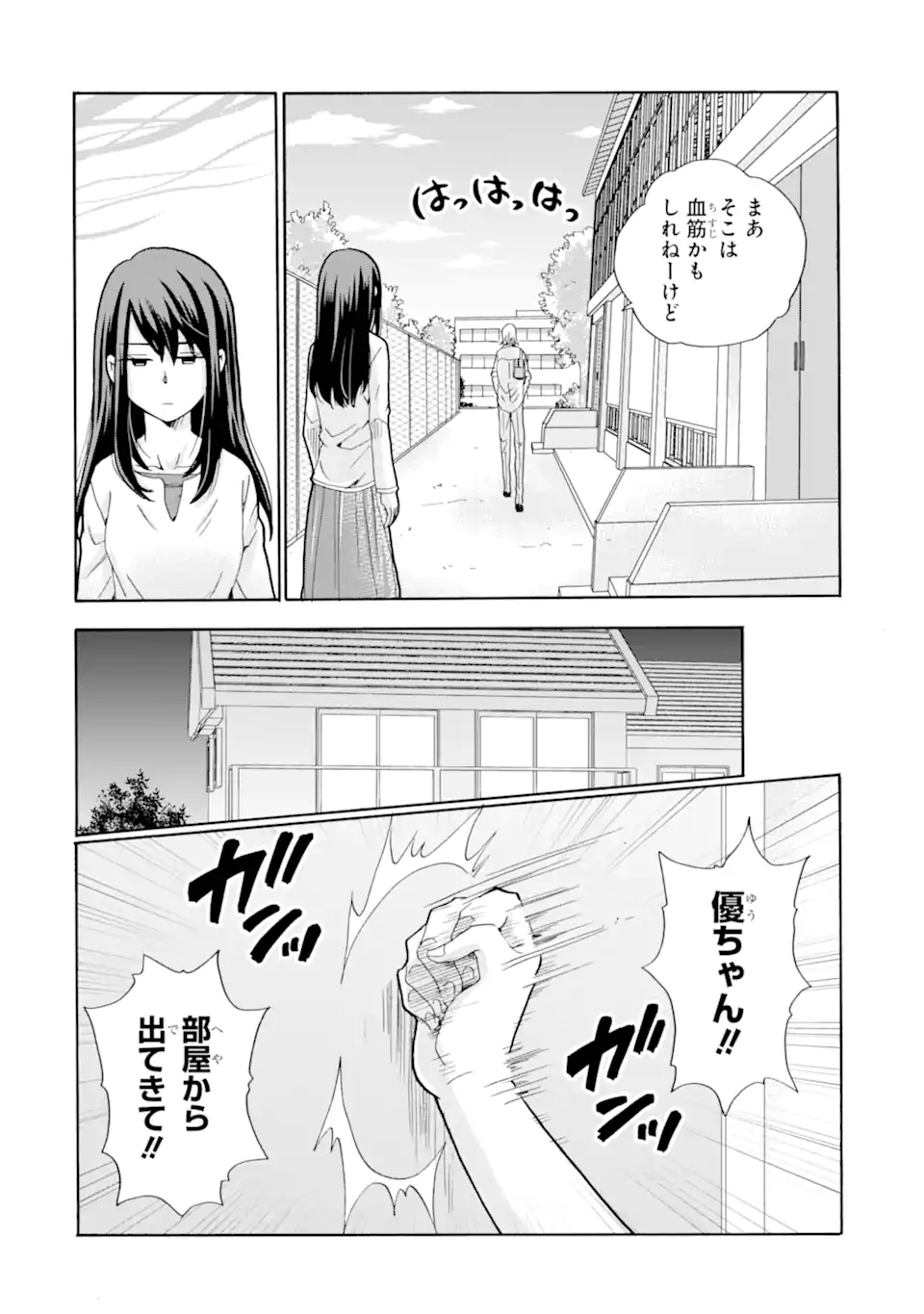 Sensei, Bokutachi wa Koroshiteimasen. Chap 10.4 - Next Chap 11.4