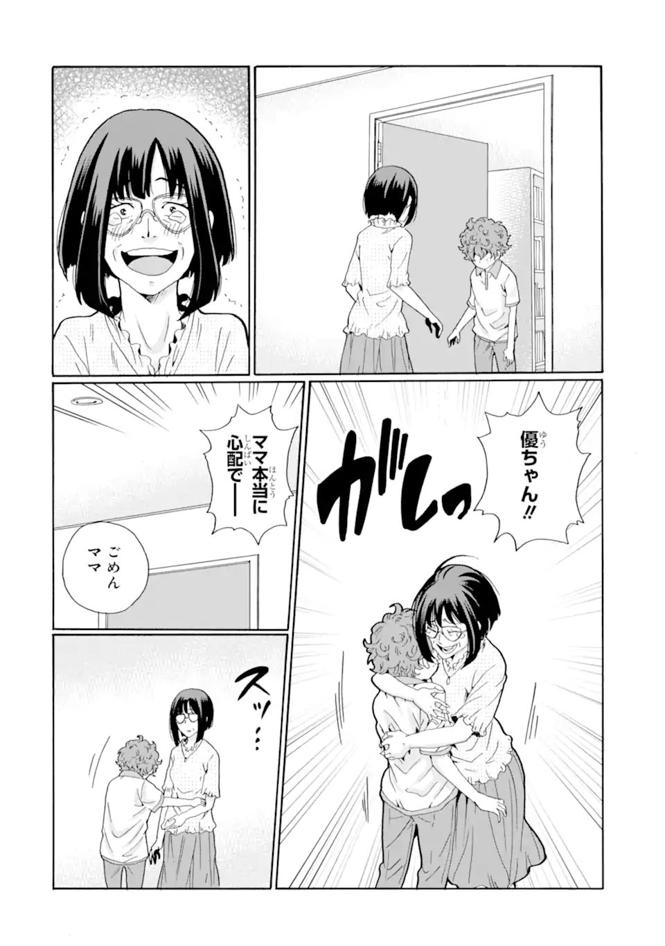 Sensei, Bokutachi wa Koroshiteimasen. Chap 10.4 - Next Chap 11.4