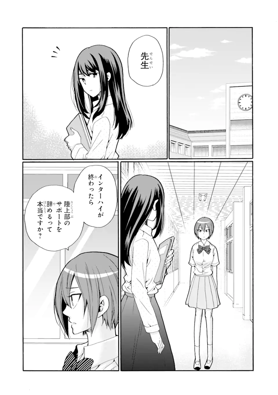 Sensei, Bokutachi wa Koroshiteimasen. Chap 10.1 - Next Chap 11.1