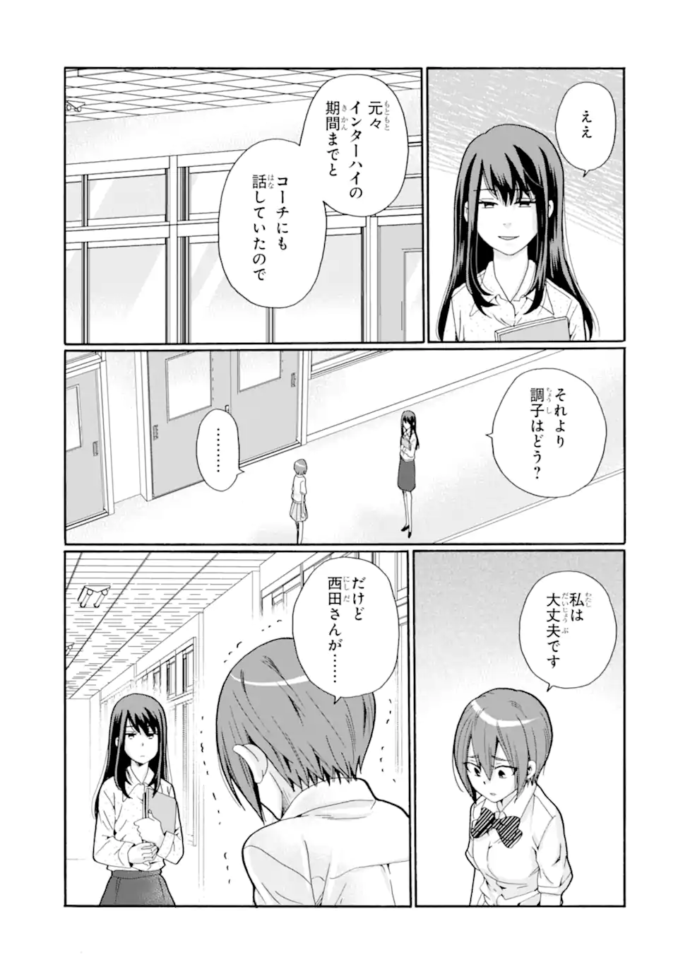 Sensei, Bokutachi wa Koroshiteimasen. Chap 10.1 - Next Chap 11.1