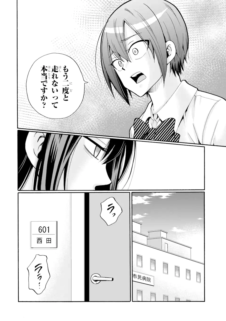 Sensei, Bokutachi wa Koroshiteimasen. Chap 10.1 - Next Chap 11.1