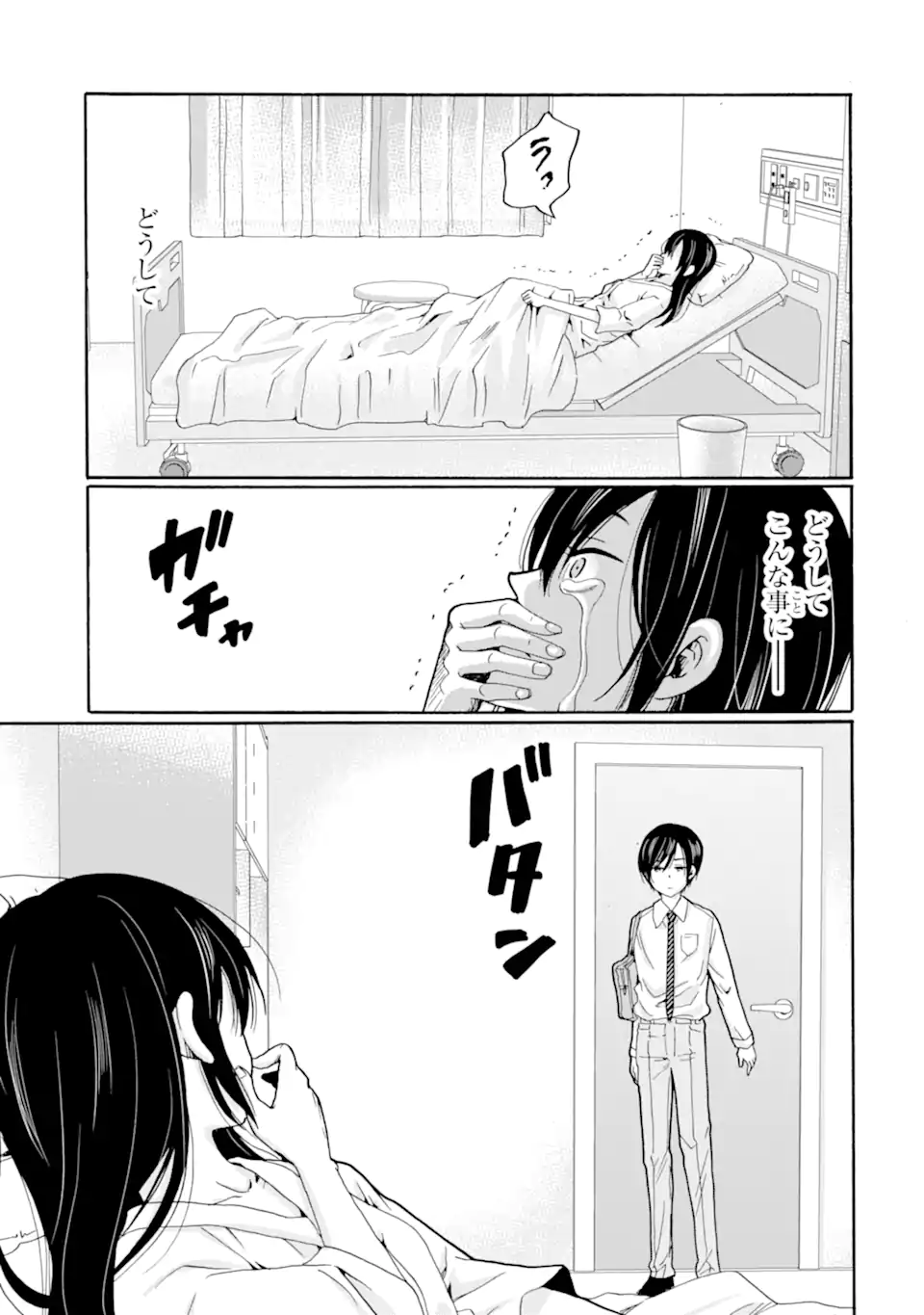 Sensei, Bokutachi wa Koroshiteimasen. Chap 10.1 - Next Chap 11.1