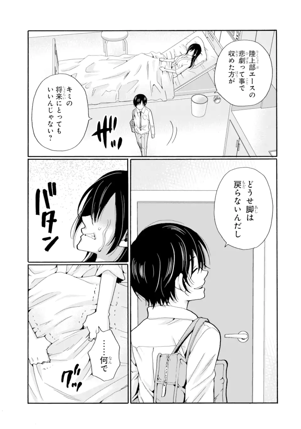 Sensei, Bokutachi wa Koroshiteimasen. Chap 10.1 - Next Chap 11.1