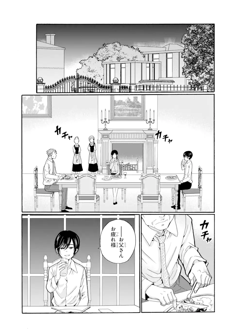 Sensei, Bokutachi wa Koroshiteimasen. Chap 10.2 - Next Chap 11.2