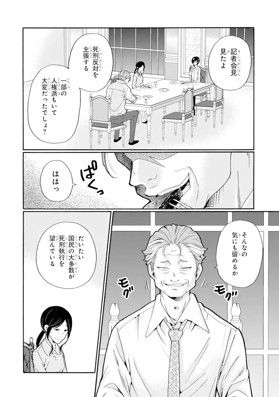 Sensei, Bokutachi wa Koroshiteimasen. Chap 10.2 - Next Chap 11.2