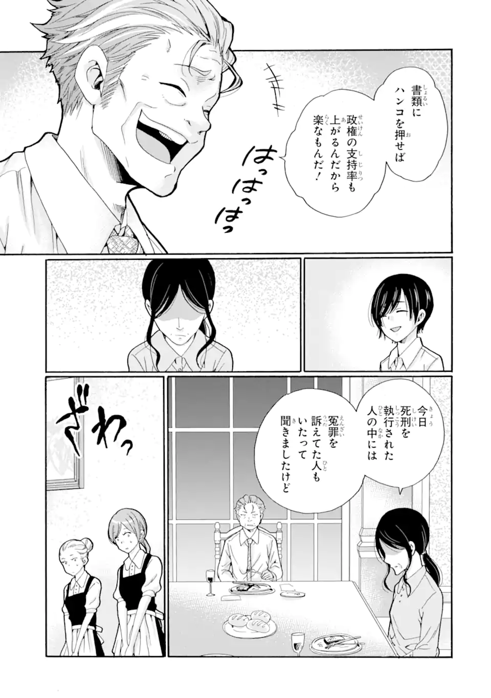 Sensei, Bokutachi wa Koroshiteimasen. Chap 10.2 - Next Chap 11.2