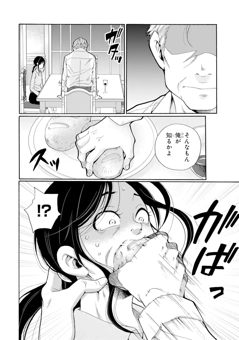 Sensei, Bokutachi wa Koroshiteimasen. Chap 10.2 - Next Chap 11.2