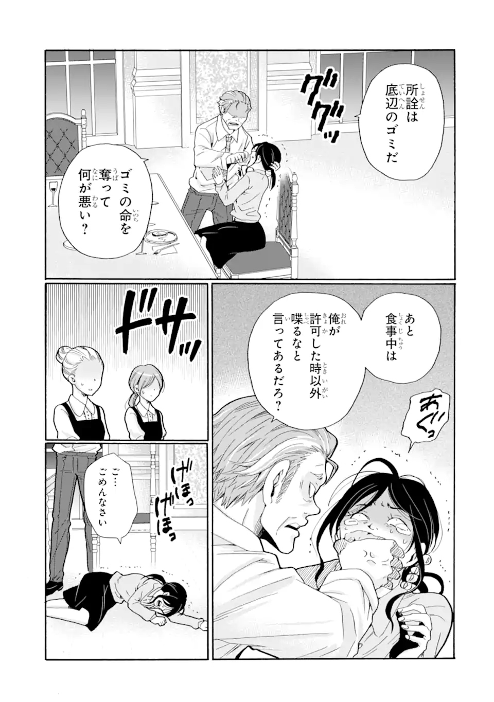 Sensei, Bokutachi wa Koroshiteimasen. Chap 10.2 - Next Chap 11.2