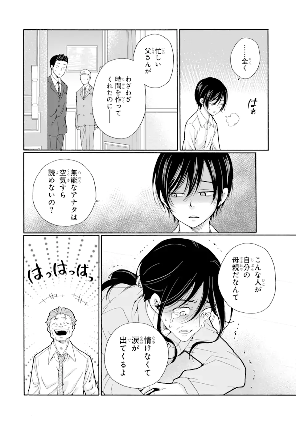 Sensei, Bokutachi wa Koroshiteimasen. Chap 10.2 - Next Chap 11.2