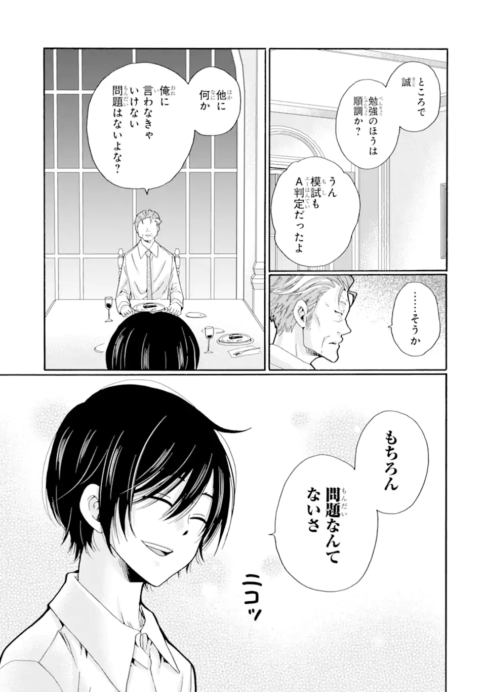 Sensei, Bokutachi wa Koroshiteimasen. Chap 10.2 - Next Chap 11.2