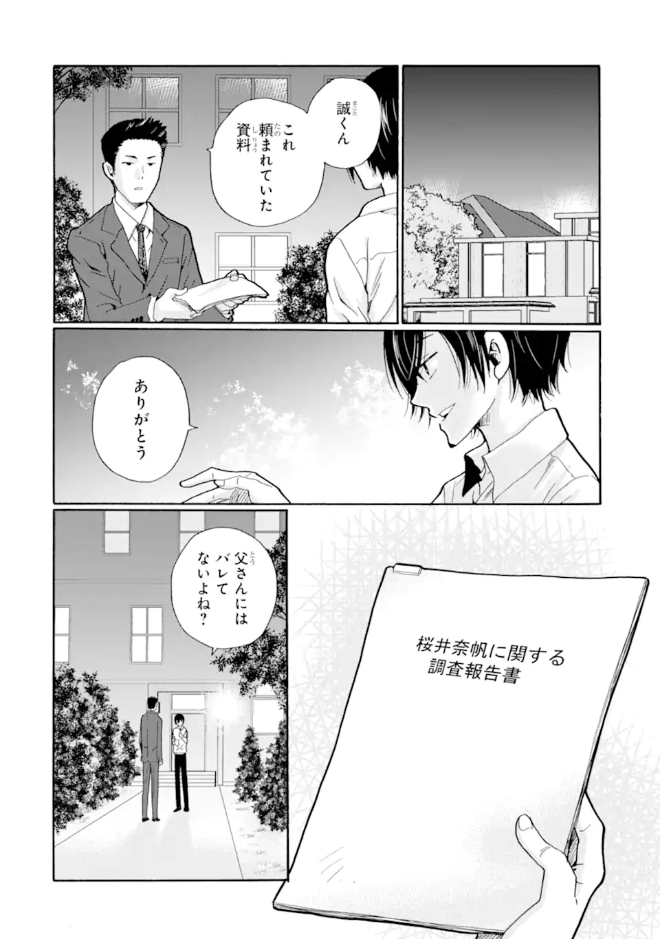 Sensei, Bokutachi wa Koroshiteimasen. Chap 10.2 - Next Chap 11.2
