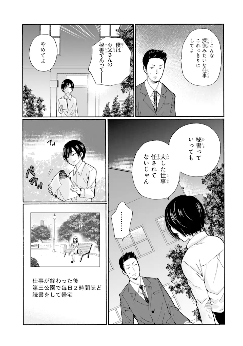 Sensei, Bokutachi wa Koroshiteimasen. Chap 10.2 - Next Chap 11.2