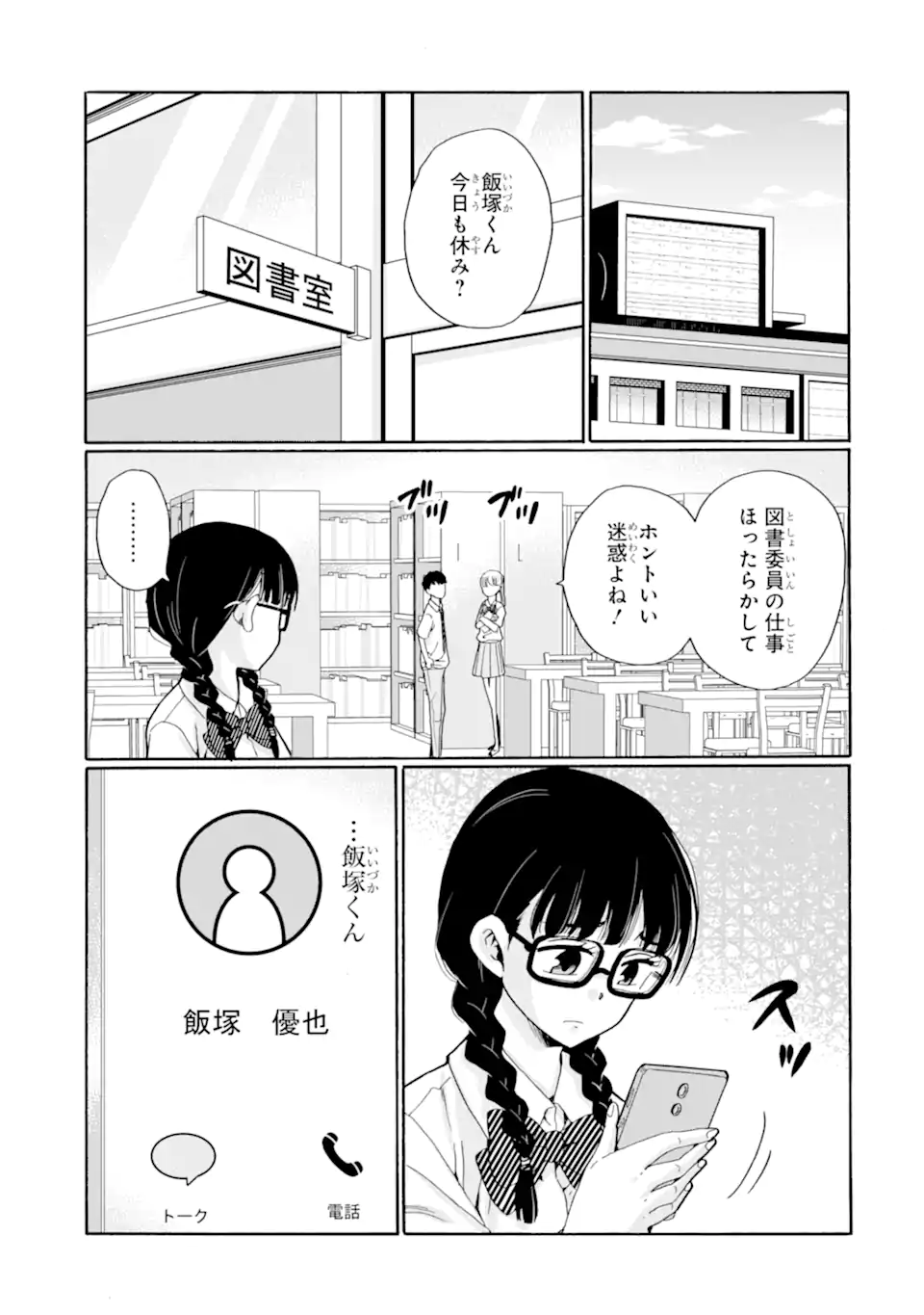 Sensei, Bokutachi wa Koroshiteimasen. Chap 10.3 - Next Chap 11.3