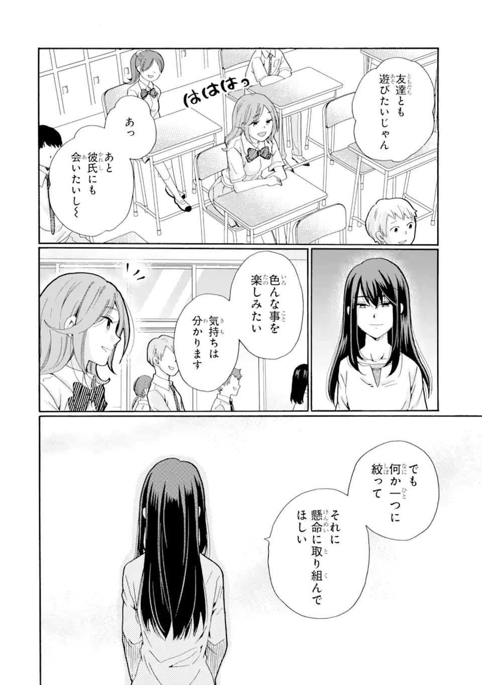 Sensei, Bokutachi wa Koroshiteimasen. Chap 10.3 - Next Chap 11.3