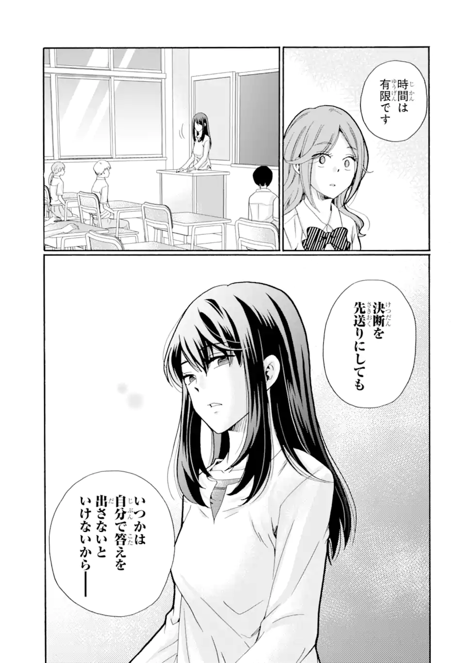 Sensei, Bokutachi wa Koroshiteimasen. Chap 10.3 - Next Chap 11.3