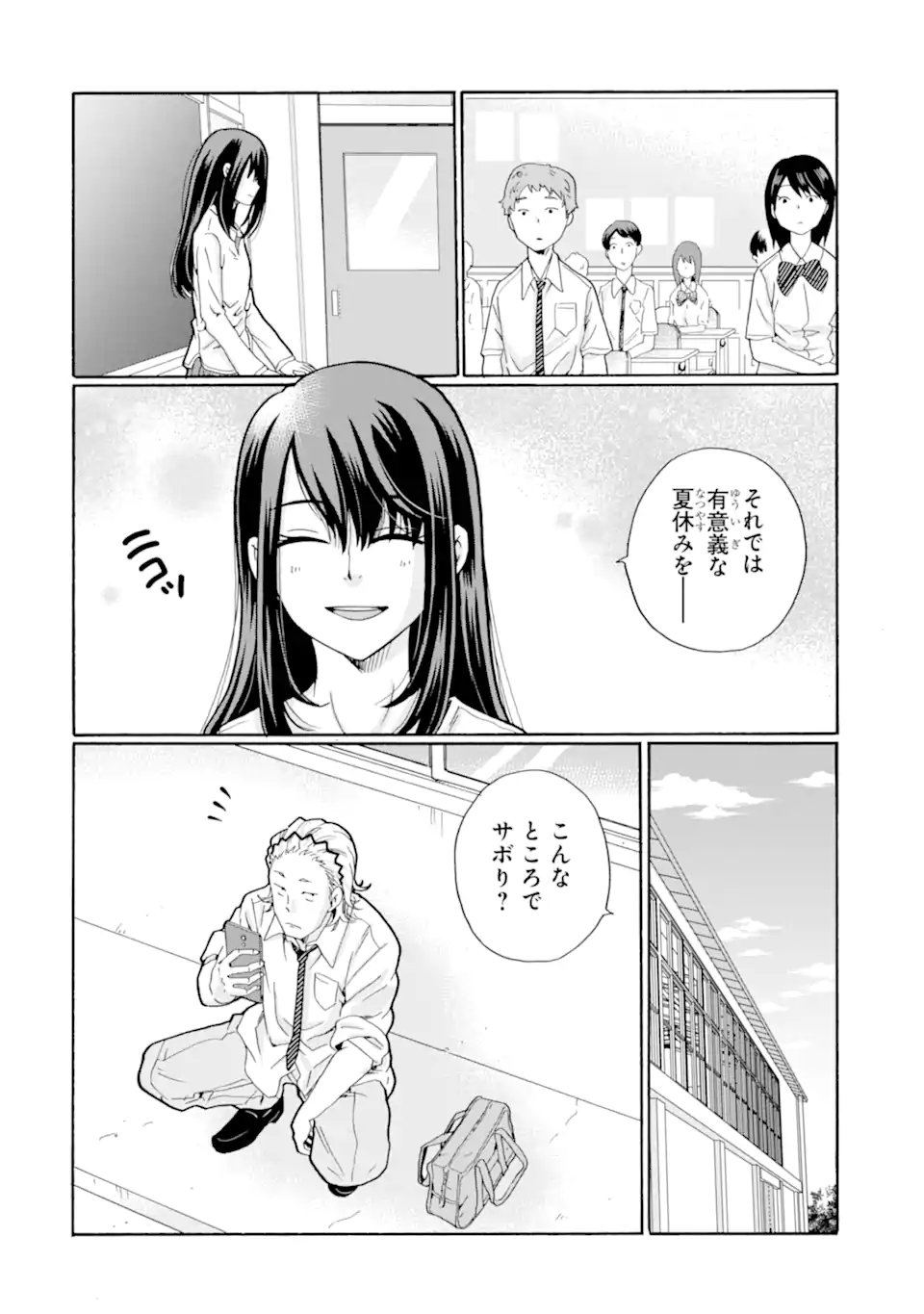 Sensei, Bokutachi wa Koroshiteimasen. Chap 10.3 - Next Chap 11.3