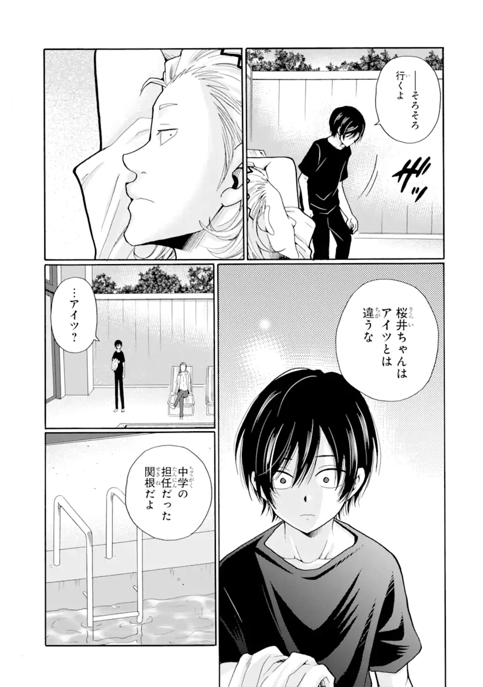 Sensei, Bokutachi wa Koroshiteimasen. Chap 11.1 - Next Chap 12.1