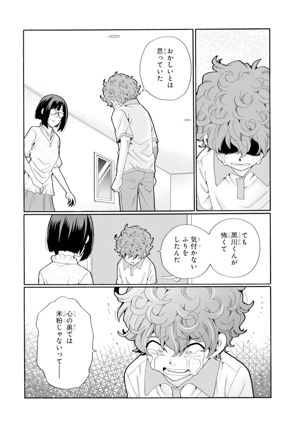 Sensei, Bokutachi wa Koroshiteimasen. Chap 11.1 - Next Chap 12.1