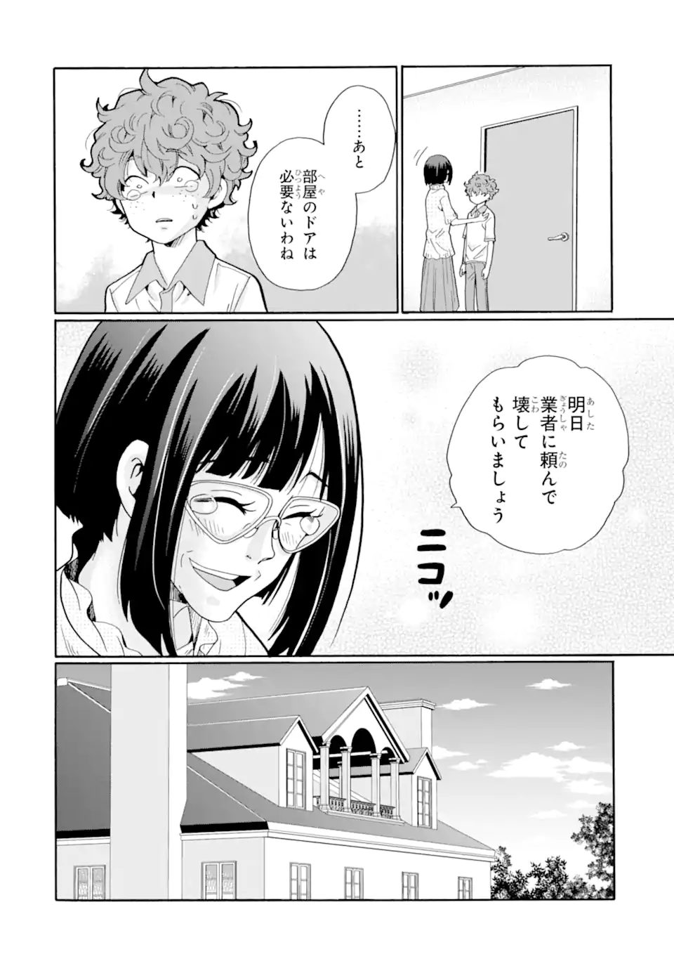 Sensei, Bokutachi wa Koroshiteimasen. Chap 11.1 - Next Chap 12.1