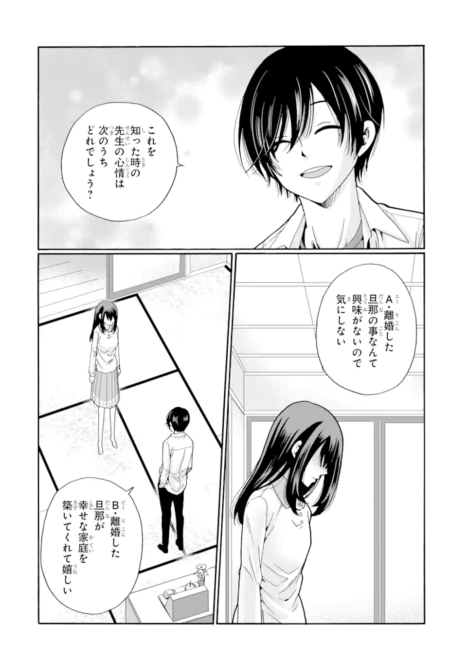 Sensei, Bokutachi wa Koroshiteimasen. Chap 11.2 - Next Chap 12.2