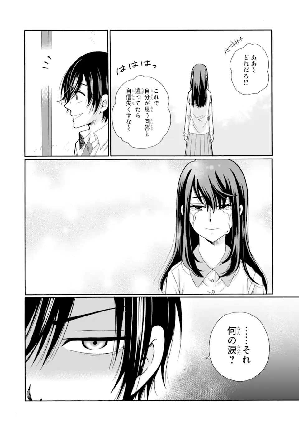 Sensei, Bokutachi wa Koroshiteimasen. Chap 11.2 - Next Chap 12.2